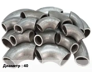 Отвод стальной короткий 40 короткий